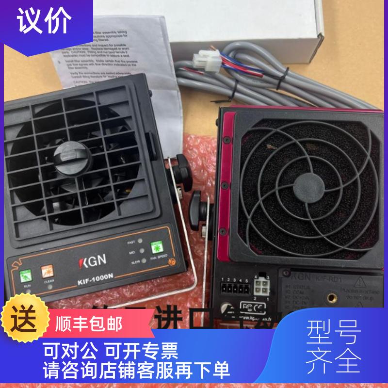 询价 KGN 离子风扇KIF-2000T/KIF-2000N/KIF-1000N/KIF-3