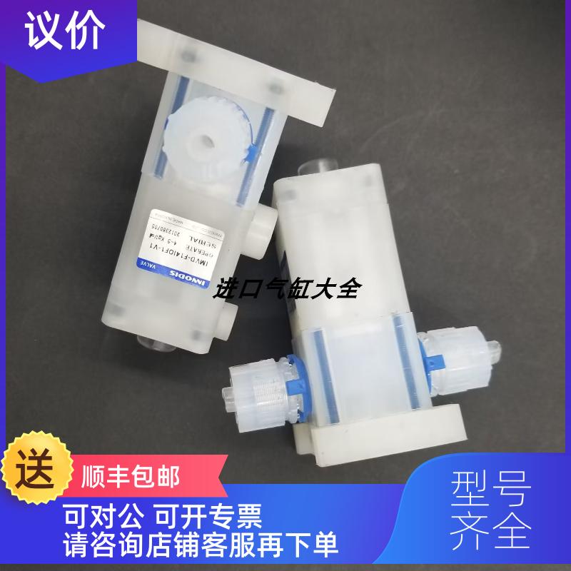 询价 INNODIS 高压手动气动隔膜阀 IMVD-F14IOF1-V1