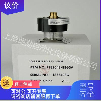 询价F182048/886GA亨士乐Hengstler编码器