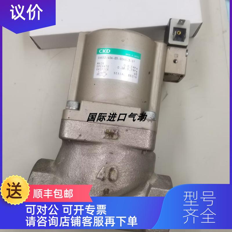 询价 CKD CVSE2-40A-05-02KS-3-ST