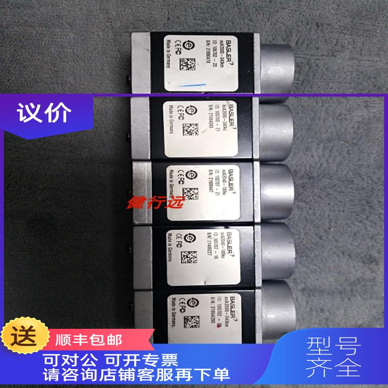 询价aca2000-340km工业相机basler黑白200万像素CL口aca2000-3
