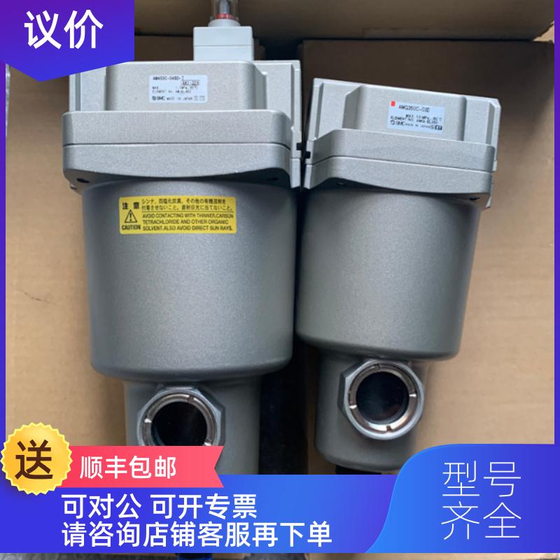 询价SMC气动过滤器 AM-AMG-AMD-AME-AMH-AMF450C-04B-06B