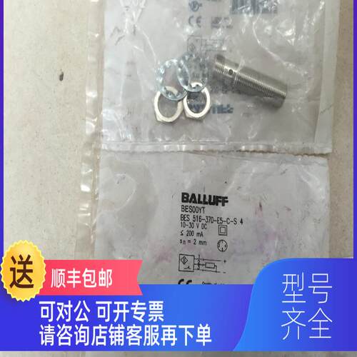 询价BES 516-370-E5-C-S4钱面