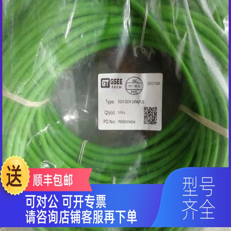询价GSEE预制电缆EIZ4 EIZ4-10M/F21