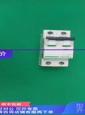 询价A9F18206小型断路器IC65N 2P C6A