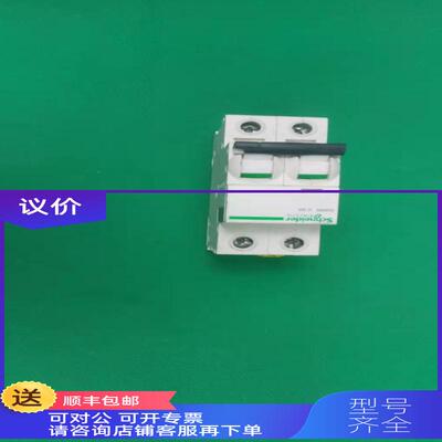 询价A9F18206小型断路器IC65N 2P C6A