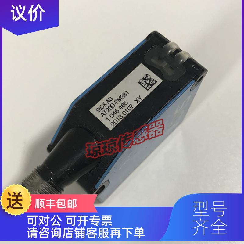 询价SICK西克 测量传器 AT20D-PM331