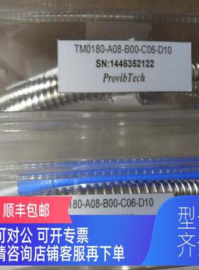 询价ProvibTech派利斯TM0180-A05-B05-C03-D50振动传器/探头