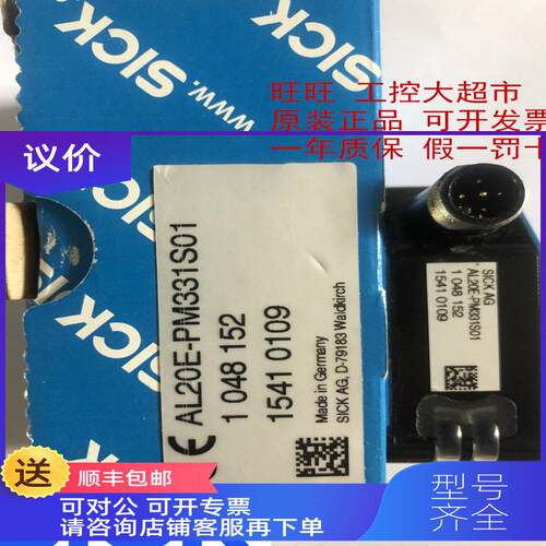 询价SICK西克AL20E-PM331S01