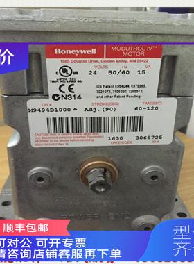 询价M9494D1000霍尼韦尔Honeywell伺服电机风门执行器