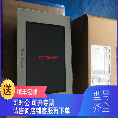 询价清仓 普洛菲斯触摸屏PFXLM4301TADAC 特