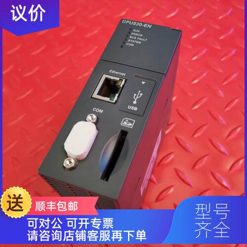 询价AH500系列CPU模块 AHCPU530-EN 机