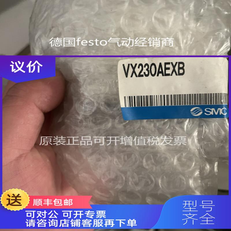询价 SMC电磁阀 VX230AEXB VX230DA VX230BA/VX230AA/XB 系列