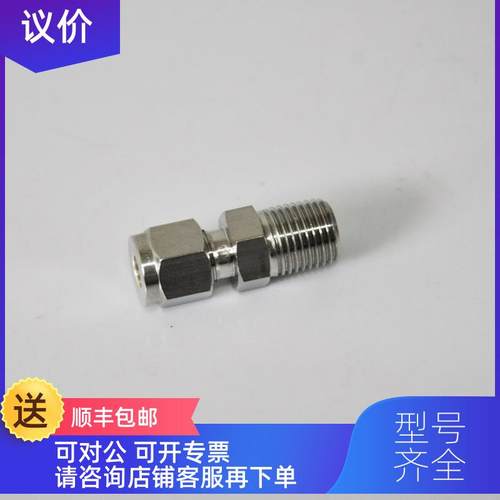 询价UNIL锈钢UMC-1212N双卡套终端接头3/4卡套转3/4MNPT外螺纹