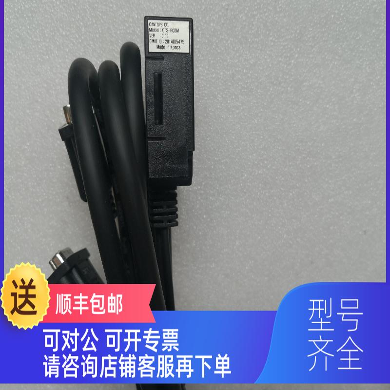 询价CTS-RCOM STATE CANTOPS