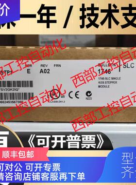 询价AB  1746-HSTP1  罗克韦尔PLC模块