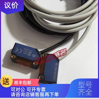 询价XUM2ANSBL2 XUM2ANSBL2R XUM2AKSBL2T)对射光电开关传器