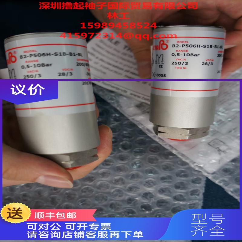 询价荷兰BETA  V5  P506H P706H S7N S2 O1 压力和温度开关器