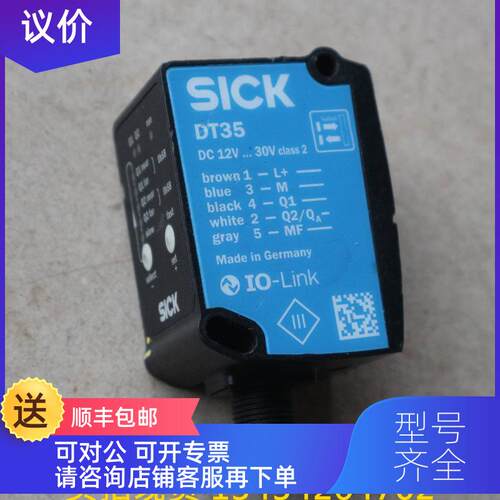 询价机 SICK  DT35-B15551  1057651