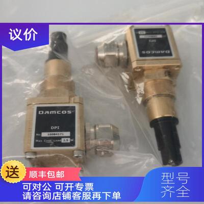 询价Damcos丹柯斯阀位传器 DPI 160B4171