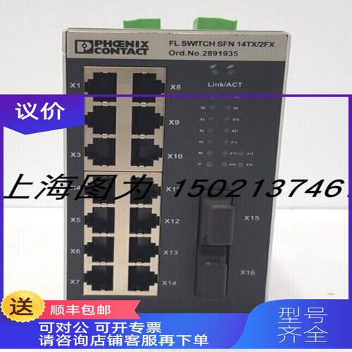 询价Phoenix交换机FL SWITCH SFN 14TX/2FX号2891935