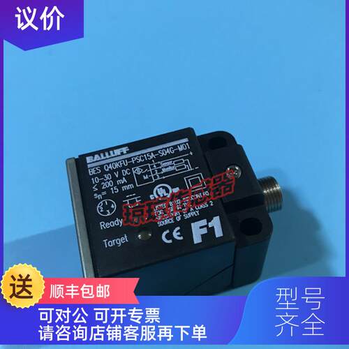 询价BALLUFF/巴鲁夫BES Q40KFU-PSC15A-S04G电式接近开关传器
