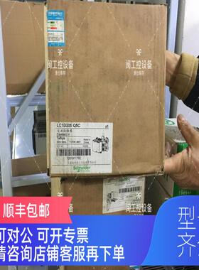 询价LCID205Q5C205A交流接触器380V