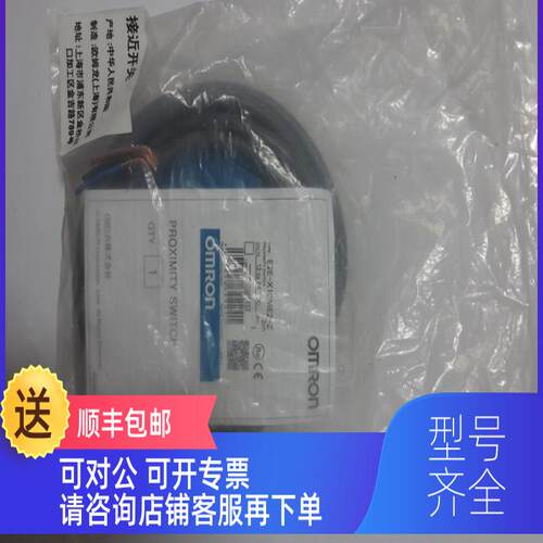 询价 O  E2E-X10ME2-Z  2m