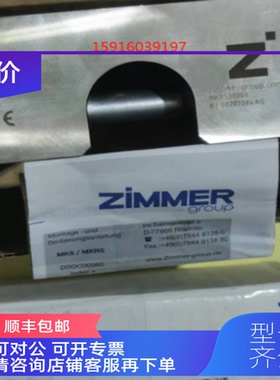 询价Zimmer导轨钳制器MKRS3000A