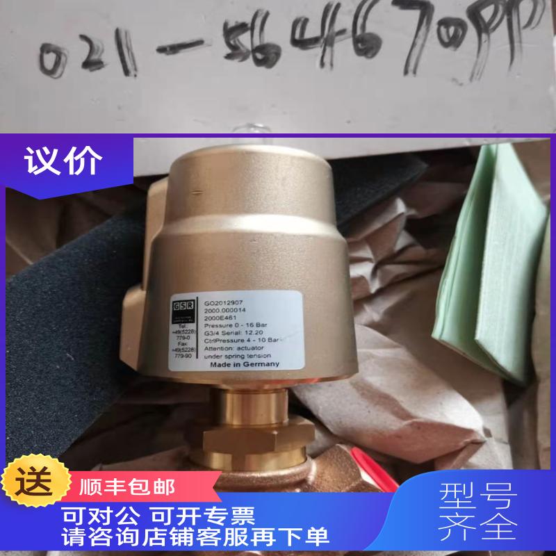 询价GSR电磁阀角座阀燃气阀D4025/1002/032XX
