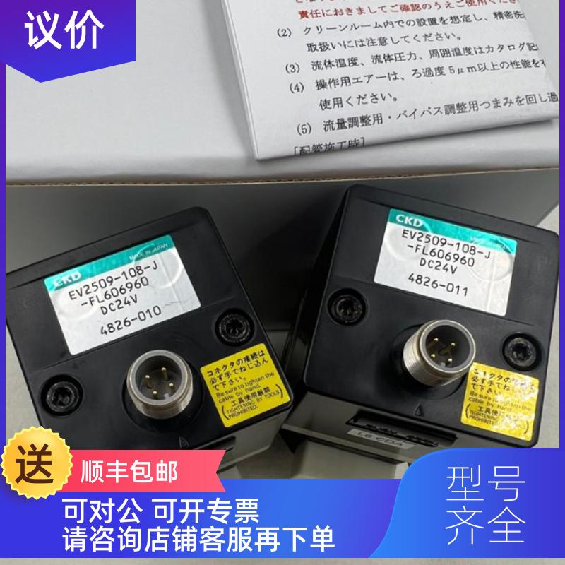 询价CKD比例阀EV2509-208-C11E2B EV2509-108/008-C11E2B