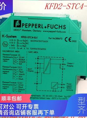 询价倍加福安全栅283672-KFD2-STC4-EX1