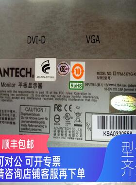 询价研华 ADHNTECH工业屏 FPM-5171G-X0AE
