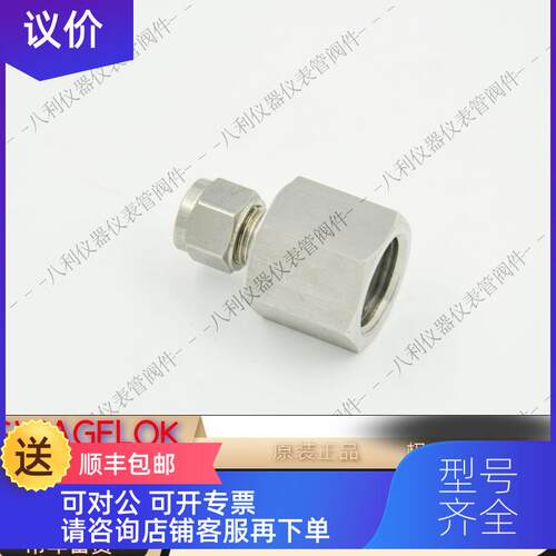询价HAM-LET哈姆雷特766L SS 8MM1/2卡套接头8MM卡套转1/2NPT