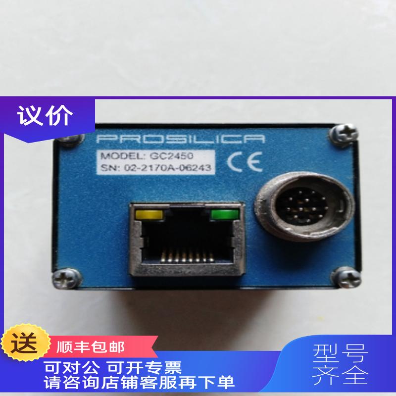 询价GC2450相机500万像素AVT系列千兆网口