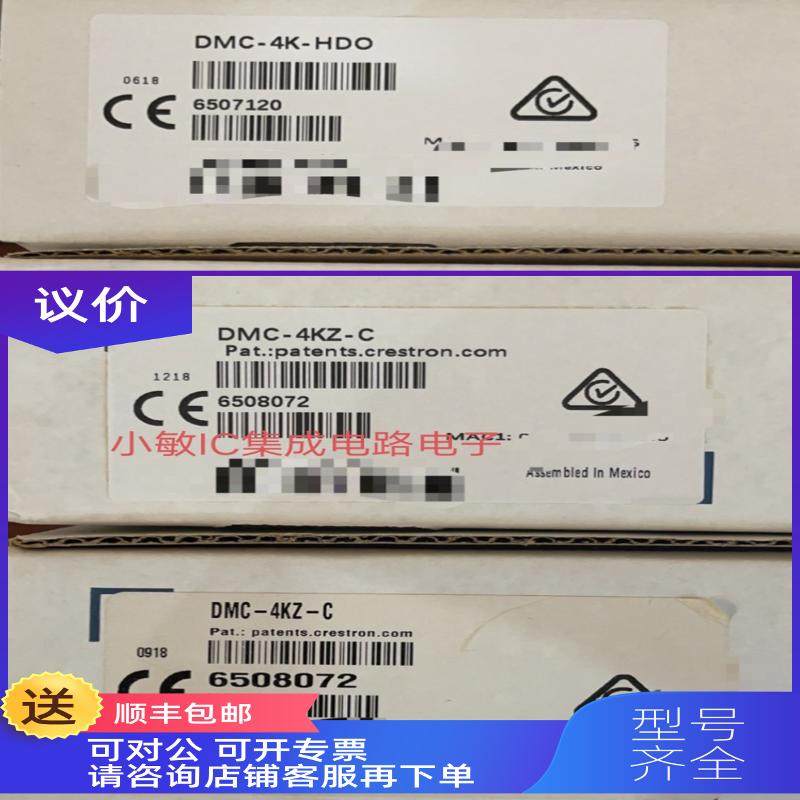 询价DMC-4K-HD HDCP2 CO-HD C-HDCP2 HDO快思聪Crestron DM卡