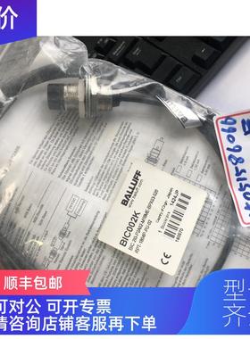 询价BALLUFF  BIC2I0-P2A02-M18ME-BPX03-020 ，BIC002K