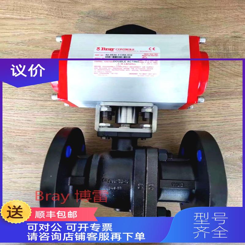 询价Bray博雷 F15/F30气动法兰球阀 S92/93气动执行器
