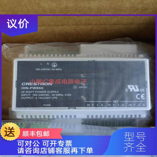询价快思聪Crestron DIN-PWS50供电模块，24v 2.1A电流NET口