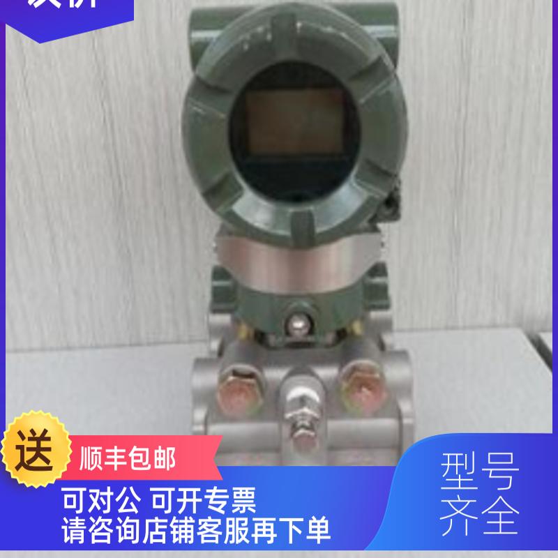 询价HART 5/HART 7协 EJA430E-JA1J3-12DB-NS21