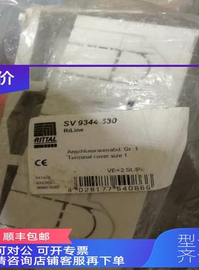 询价 威图RITTALSV9344.530   3m