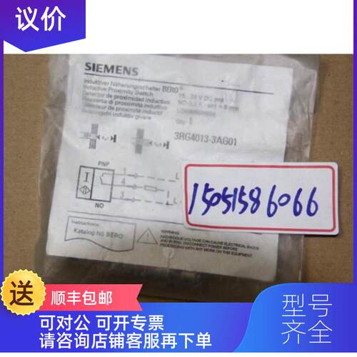 询价3RG4013-3AG01   就咨