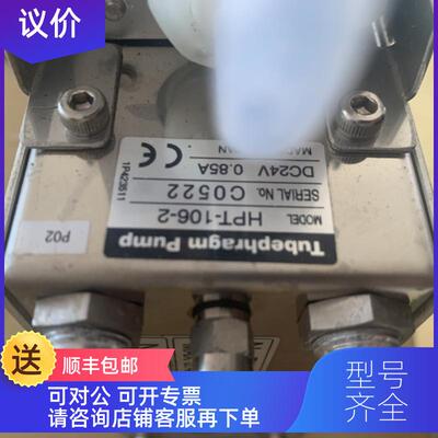 询价定量吐泵Tubephragm Pump HPT-106-2