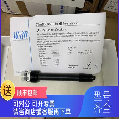 询价87.SWAN 钠PH电极 Swansensor pH FL  A-87.150.100/A-