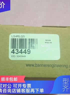 询价 邦纳 LS4RLQ5