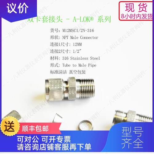 询价M12MSC1/2N-316派克/PARKER卡套终端1/2NPT外螺纹转12mm