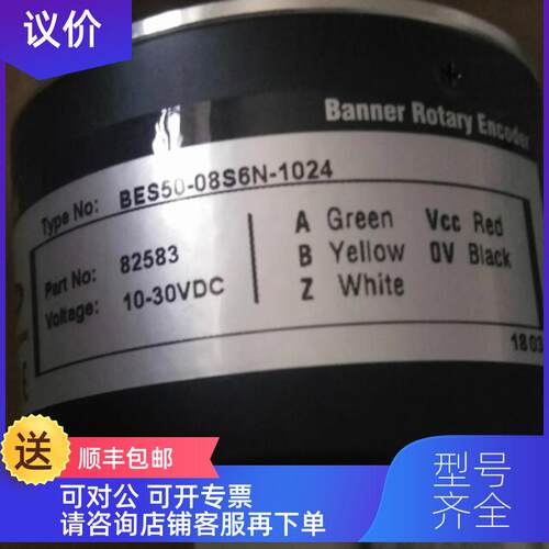 询价BES50-08S6N-1024 邦纳 编码器 BES50-08S6N-1024