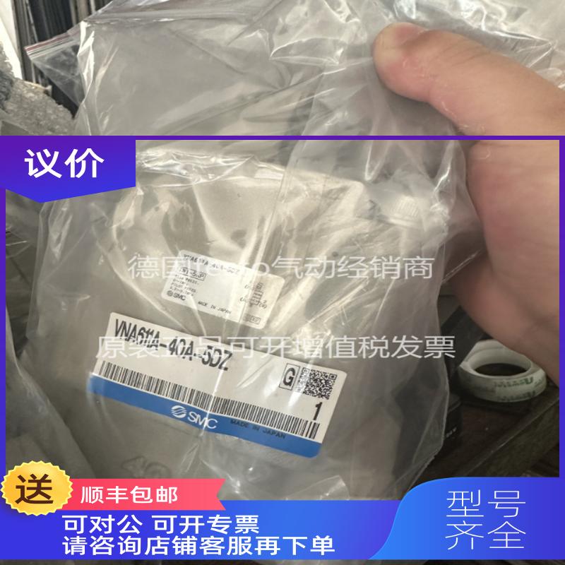 询价SMC电磁阀 VNA611A-40A-5DZ VNA611A-40A-4DZ