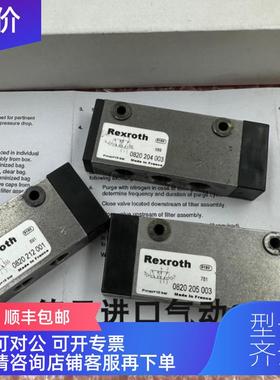 询价力士乐气控阀0820205003/0820212001/0820204003