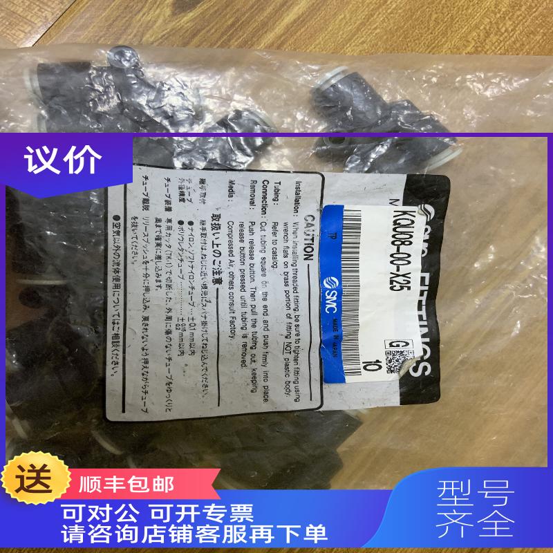 询价SMC 接头KQU08-00-X25 KQ2L06-02S-X25 KQ2ZT06-02S
